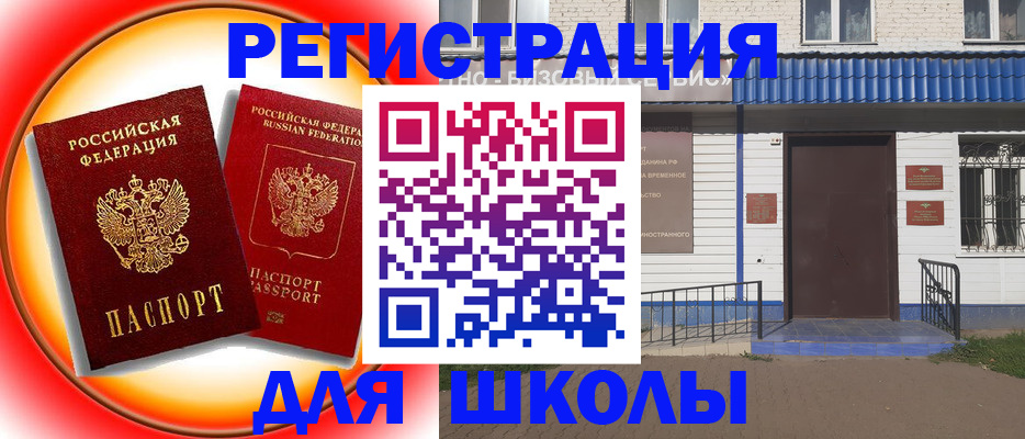 прописка штамп в Калаче